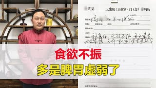 孩子不爱吃饭、食欲不振？多是脾胃虚弱了，健脾消食是关键