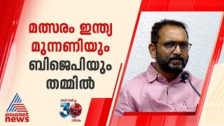 'പാലക്കാട് ഇന്ത്യ മുന്നണിയും ബിജെപിയും തമ്മിലാണ് മത്സരം' |K Surendran | Palakkad byelection