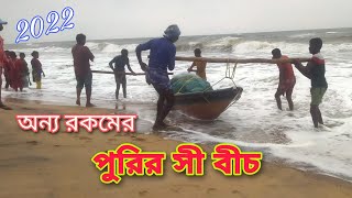 Puri ll Puri sea Beach ll পুরী সমুদ্র সৈকত।।