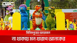 বইমেলার প্রথম শিশুপ্রহরে কচিকাঁচাদের ভাঙা উচ্ছ্বাস | DBC NEWS