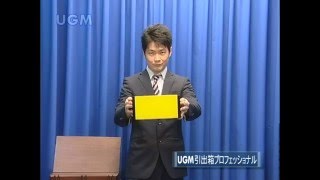 UGM引出箱プロフェッショナル