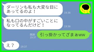 【LINE】新婚の義妹が家事をせずに我が家の料理を毎日強奪→断っても聞かないのでトラップを仕掛けた結果...w