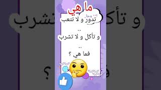 أساسية في صنع الدقيق / للأذكياء