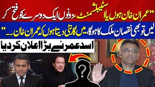 Mein Guarantee Deta Hun Ke Imran Khan...! | Asad Umar Big Announcement | Aik News