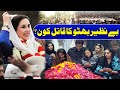 Unraveling The Mystery: The Assassination of Benazir Bhutto | Who Was Behind It? | Crime Stories