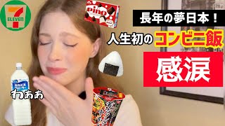 I Tried Japanese Convenience Store Food for the FIRST TIME | My HONEST Review