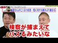 ホリエモン】電通の高橋容疑者に捜査が入ったのは安倍さんが亡くなった影響もありそうです。これから経済界、政財界と色々出てきそうですね。【堀江貴文 切り抜き 井川意高 角川 収賄 贈賄 賄賂】