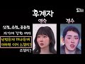 나는솔로22기 난 벗은게 나은데 그럼 이거 스겠지라는 얘기를 한 이유 영숙이 얻은것 그리고 잃은것