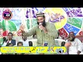 Zafar Shahzad || Mafil Naat 2022 || Chak 21\8R || By ,Javed 4K Studio 03004788555