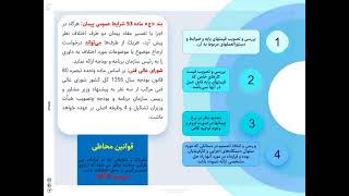 آیا پیمانکار می تواند در زمان بروز اختلاف با کارفرما از ارجاع داوری به شورای عالی فنی امتناع کند؟