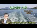 백련산가수💚선선호의 트로트사랑 💜선선호 잊어야할 사람💜 구 현진우💜2020년 앨범등록💜불자가수협회 사무총창 재임중💜알프스 가요학원 현재운영💜