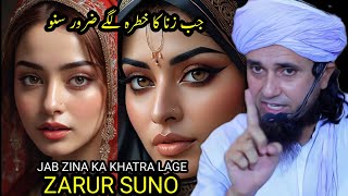 Jab Zina Ka Khatra Lage Zarur Suno | Mufti Tariq Masood