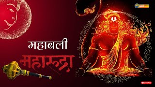 Mahabali Maharudra | Sonu Nigam | Hanuman Song | Kailash Kher | Palash Sen | Shaan |