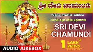 Sri Devi Chamundi | Kannada Devotional Songs | Kannada Devi Songs | Navaratri | Bhakthi Geethegalu