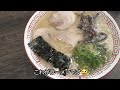 うわぁ～　こんなラーメン初めて！