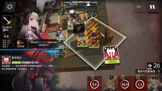 明日方舟 Arknights 烘炉示岁 AF4 突袭 (Ancient Forge AF4 Raid)