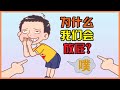 经常放屁是肠道出问题了？| 为什么我们会放屁？