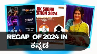 Recap of 2024 in Kannada