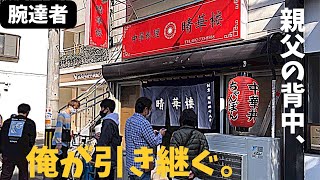 【常に満席】高級ホテル並みの中華に常連客が離れない。 Chinese restaurant overflowing with people  ※popular chinese food