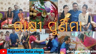 ପବିତ୍ର ରାକ୍ଷୀ ପୁର୍ଣିମା 🏵🏵//Rajaswini Odia Vlogs