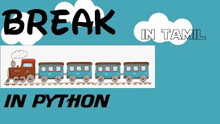 python basics in tamil | break statement in python | how to use break statement in loops| தமிழ் #16