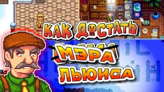 ГОД ИЗДЕВАТЕЛЬСТВ НАД МЭРОМ ЛЬЮИСОМ
