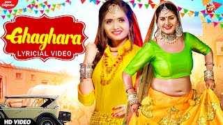 SAPNA CHOUDHARY : Ghaghara Lyrical Video | Ruchika Jangid | New Haryanvi Songs Haryanavi 2021