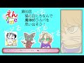 えんtime　第69回『猫の日にちなんで魔導師ラルバを思い出そう！』