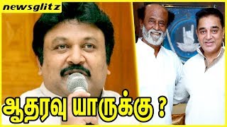 ஆதரவு யாருக்கு ?  Prabhu In support to Rajini Kamal Politics | Latest News