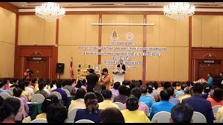 พิธีเปิดการประชุมเชิงปฏิบัติการฯ ประจำปี 2562