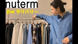 【nuterm】19aw 2ndデリバリー動画