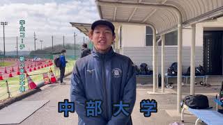 【開幕まであと6日！】中部大学サッカー部 紹介動画