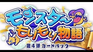 【ダークパレス杯66位】スラーミアククールでランクマッチｗｗｗ【ドラクエライバルズ/DQR】