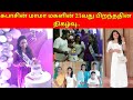 Happy birthday celebrations 🍾 💓/jolly vlog/jaffna vlog/💞💞