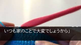 【スカッとする話】私の通帳と印鑑を盗み、3000万の新築一軒家を建ててた夫と姑「隠してるのが悪いんだよｗ」→私「通帳の名義は確認した？」夫・姑「え？」結果w【修羅場】