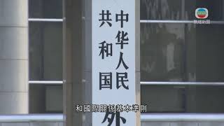 香港新聞 北京採反制措施 對美國駐華使領館及人員活動設限