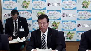 静岡県掛川市市長定例記者会見（平成31年4月9日）