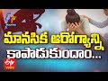 About Mental Health Day 2021 | Sukhibhava | 10th October 2021 | Full Episode | ETV Telangana