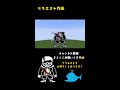 【undertale】ドット絵でラストブレスサンズ作ってみた！【minecraft】short ver