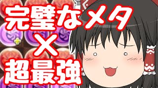 【パズドラ】降臨21個全て制覇するまで帰れまテン！《第16章》【ゆっくり実況】