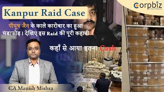 DGGI and Income Tax Raid on Perfume Dealer Piyush Jain Home | Kanpur Raid Case