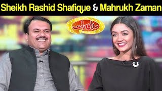 Sheikh Rashid Shafique & Mahrukh Zaman | Mazaaq Raat 25 February 2020 | مذاق رات | Dunya News