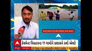 Surat Rains | ઉમરપાડામાં આભ ફાટ્યું, રેસિડેન્ટ અધિક કલેક્ટર વિજય રબારી સાથે ખાસ વાતચીત