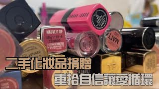 Donate your cosmetics, let your beauty stay on those in need