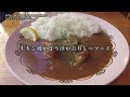 まり社長が作るこだわりの欧風カレーは意外とスパイシー【昼めしジプシー】新御茶ノ水・restaurant mari