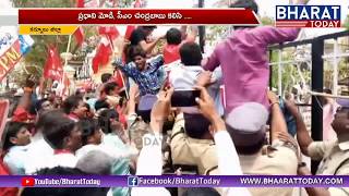 CPM Protest At Collectorate in Kurnool Over AP Special Status | Bharat Today