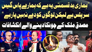 Gas Crisis in Pakistan | What’s Reason Behind The Shortage? | Shocking Revelations