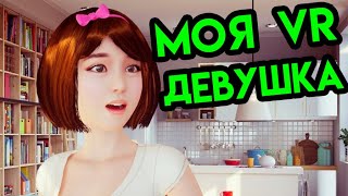 TogetherVR | МОЯ VR ДЕВУШКА | HTC Vive VR