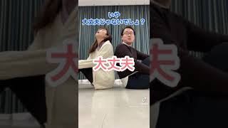 【男女のあるあるネタ】大丈夫？と聞く男と大丈夫！と言う女 #Shorts