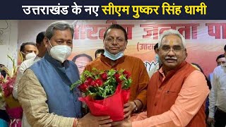 Uttarakhand के New CM Pushkar Singh Dhami, BJP विधायक दल की बैठक में फैसला | Prabhat Khabar